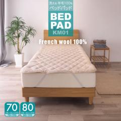 􂦂r100 xbhpbh KM01 70SSy70X[VOz܂ 80SSy80X[VOz{ I[V[Y BED PAD