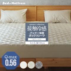 ���⊴ �p�b�h��̌^�{�b�N�X�V�[�c �p�b�h�V�[�c 2��p�T�C�Y �V���O��+�V���O�� 195�~195cm  BP17 S�N�[���{
