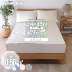 ���o�[�V�u�� S�N�[��+ �{�b�N�X�V�[�c �� �x�b�h�p�b�h �p�b�h��̌^�{�b�N�X�V�[�c �V���O��(��97cm) �t�ďH�p ���⊴���p�C�� �~���p