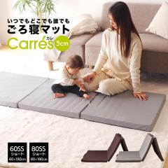 ����Q�}�b�g 60SS�V���[�g(60�~180cm)�E80SS�V���[�g(80�~180cm) �܂肽���� 3�܂� �����z�c ����5cm ���K�}�b�g �}�b�g �Ԓ��� �L��