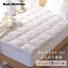 �s���[�g�b�v�p�b�h �Z�~�_�u�� �_�̃x�[�� �ӂ�ӂ� �g�b�p�[ �x�b�h�p�b�h ����4cm PT54 �z���C�g �}�b�g���X����30cm�܂őΉ�