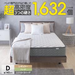 �������x �������� �|�P�b�g�R�C�� �}�b�g���X�y�_�u���zST235P �d�� 3��̍d��(���M�����[�n�[�h/�G�N�X�g���n�[�h)