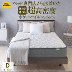 �������x �������� �|�P�b�g�R�C�� �}�b�g���X�y�_�u���zST235P �d�� 3��̍d��(���M�����[�n�[�h/�G�N�X�g���n�[�h)