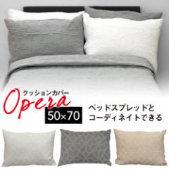 XyCA XyC NbVJo[ 50~70 1 OPERA IK~ I[ig Iy 50~70cm NbVp