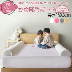 �E���^���� �x�b�h�K�[�h ���܂ڂ��K�[�h 1�{(1��) ����190cm �c���p�x�b�h�K�[�h �Ԃ�����q���̂��߂̗����h�~ �x�b�h�K�[�h �Q�Ԃ�