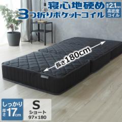 VOV[g(97~180cm) ʏ(}bg17cm) O܂ |PbgRC }bgX V[g ܂肽 xbhp ZH133P3N