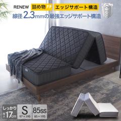 �O�܂� �|�P�b�g�R�C�� �}�b�g���X �}�b�g��17cm �V���O�� (97�~195cm)  85�X���[���V���O�� (85�~195cm)  �Z�~�V���O�� �܂肽���� �x