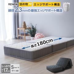 �V���O���V���[�g(97�~180cm) �ʏ����(�}�b�g��17cm) �O�܂� �|�P�b�g�R�C�� �}�b�g���X �V���[�g �܂肽���� �x�b�h�p ZH133P3N