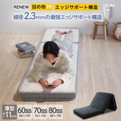���^ �}�b�g��11cm �O�܂� �|�P�b�g�R�C�� �}�b�g���X ��60cm(60�~195) ��70cm(70�~195) ��80cm(80�~195) ZH133P3U ����Q �Ԓ��� �I�[