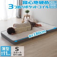 VOV[g(97~180cm) ^(}bg11cm) O܂ |PbgRC }bgX V[gTCY   ZH133P3U