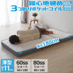60SSV[g(60~180cm) 80SSV[g(80~180cm) ^(}bg11cm) O܂ |PbgRC }bgX ZH133P3U Q Ԓ I