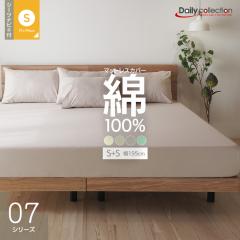 ��100% �{�b�N�X�V�[�c �V�[�c�i�r�t�� 2��p�T�C�Y �V���O��+�V���O�� 195cm�~195cm �}�b�g���X�J�o�[ G07 �f�C���[�R���N�V���� 07�V��