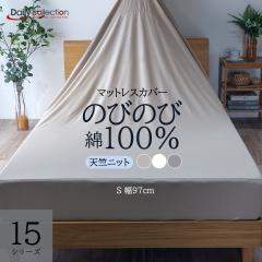 ��100% �{�b�N�X�V�[�c �V�[�c�i�r�t�� �V���O��(97cm�~195cm) �}�b�g���X�J�o�[G15 �f�C���[�R���N�V���� 15�V���[�Y �i���[����)