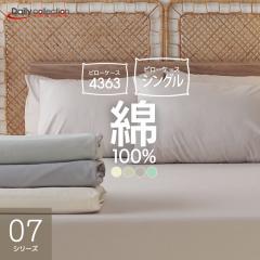 100% Jo[ s[P[X 43~63 50~70 fC[RNV 07V[Y [