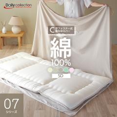 �~�z�c�J�o�[�b07 ��100% �֗��ȃV�[�c�i�r�t�� �Z�~�_�u�� U���t�@�X�i�[ C���t�@�X�i�[ ���[����
