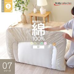 �~�z�c�J�o�[ G07 ��100% �֗��ȃV�[�c�i�r�t�� �����^�b�`�V�[�c �_�u�� �㉺�S�� ���[����