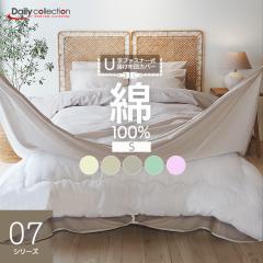 ��100% �V���O�� �|���z�c�J�o�[ 07   150�~210cm U���t�@�X�i�[  �f�C���[�R���N�V���� 07�V���[�Y (���[����)