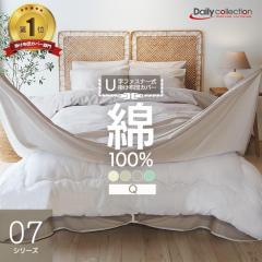 100% NC[ |zcJo[ 07  220~210cm Ut@Xi[ fC[RNV 07V[Y