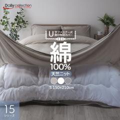 �|���z�c�J�o�[ �V���O�� ��100�� �V���j�b�g U���t�@�X�i�[ 150�~210cm ���n ����� �|���ӂƂ�J�o�[ �|���J�o�[ �|�J�o�[ �z�c �R�b�g