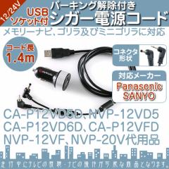  VK[d USB\Pbgt S&~jS pi\jbN Panasonic T[  5V p[LOu