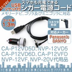  VK[d USB\Pbgt S&~jS pi\jbN Panasonic T[ SANYO 5V ԍڗp |
