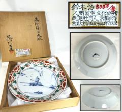 送料無料】唐時代 唐三彩壺 伝世品焼物 保証 陶器 中国美術 ウブ