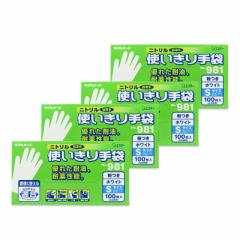 �G�X�e�[ �j�g������� ���t �z���C�g S 100���� �~ 4�� No.981 ����z���s��