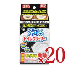 ���C�I���P�~�J�� Pix �A�̃g�C���N���[�i�[ 3����~20�� ���͔��A�ŃX�b�L�����ꂢ