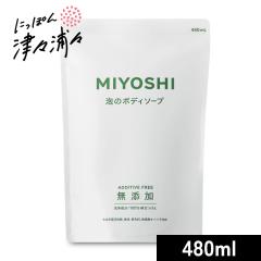 �~���V�Ό� ���Y���������� �A�̃{�f�B�\�[�v �l�֗p 480ml �mMIYOSHI�n ����z���s��