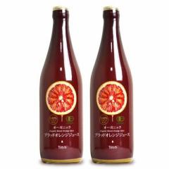 テルヴィス 有機ブラッドオレンジジュース 720ml × 2本 沖縄配送不可