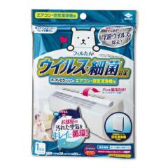  ���m�A���~ �z�R���Ƃ�t�B���^�[ �G�A�R���E��C����@�p 1���� ����z���s��