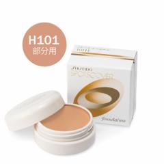 資生堂 shiseido スポッツカバー ファウンデイション ベースカラー部分用 h100 安い コンシーラー