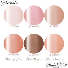 Presto お店のカテゴリ スタジオネイルネットショッピング 通販はau Pay マーケット