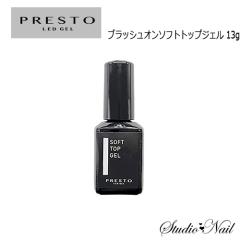 Presto お店のカテゴリ スタジオネイルネットショッピング 通販はau Pay マーケット