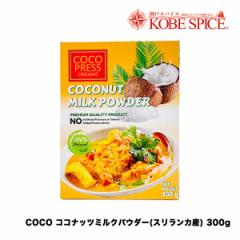 COCO PRESS ORGANIC RRibc~NpE_[ 300g~5 (1.5kg)  XJY  J[p p p ٍޗ 