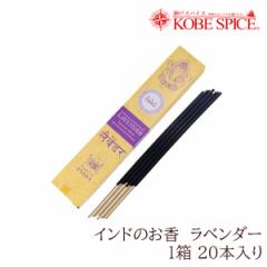 Cĥ x_[ 20{~3  䂤pPbg  Incense Lavender CZX