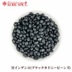 CQ 5kg ubNLhj[r[Y Black Kidney Beans 񂰂,tFWvbg,yz