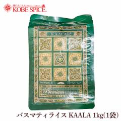 oX}eBCX KAALAR pLX^Y 1kg (1) ̏ ,Aromatic Rice,Basmati Rice,