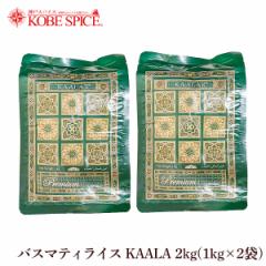 oX}eBCX KAALAR pLX^Y 2kg (1kg~2) ̏ ,Aromatic Rice,Basmati Rice,