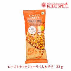 yܖ24N520zROASTY [Xg`iW[ C` 25g CHANA JOR CHILLI LIME Aَq RR̃XibN