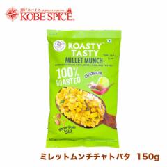 ROASTY [Xg~bg``gp^t[o[ 150g~10܁@MILLET MUNCH CHATPATA _˃XpCX