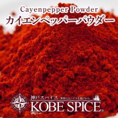 JCGybp[pE_[ ChY 5kg,Ɩp,_˃XpCX,hq,Cayenne Pepper Powder,,`pE_[yz