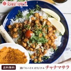 IWi `i}T 10kgi1kg~10܁j Chana Masala,~bNXXpCX,T_,XpCX,J[