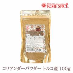 RA_[pE_[ uE 100g gRY 䂤pPbg coentro,JV\E,Coriander Powder,