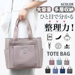 �g�[�g�o�b�O ���f�B�[�X ��e�� �y�� �i�C�����o�b�O �h�� �ʋ� �ʊw ���s A4�Ή� ��� ���|�� �����[ �|�P�b�g���� �n���h�o�b�O �}