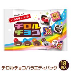 地域限定送料無料) 夏でも食べたい！みんな大好きチョコレートセット A