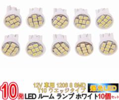 12V ԗp 1206 8 SMD T10 EGbW^Cv LED 10Zbg/12Vԗp 1206 8 SMD T10 EGbW^Cv LED[v