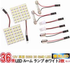 12V ԗp 5050 36 SMD LED [ v zCg 2Zbg A_v^[ 3t/12Vԗp 5050 36 SMD LED[v