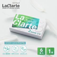 LaClarte(���N�����e) 2�E�B�[�N UV Silicone O2 plus 6����1�� / ���[����