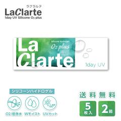 LaClarte(���N�����e) �����f�[ UV Silicone O2 plus 5�����~2�� / �������� / ���[����